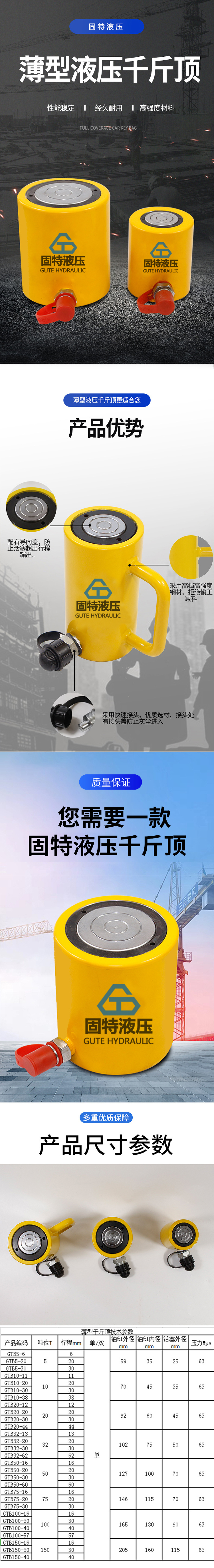 博型液压千斤顶详情.jpg