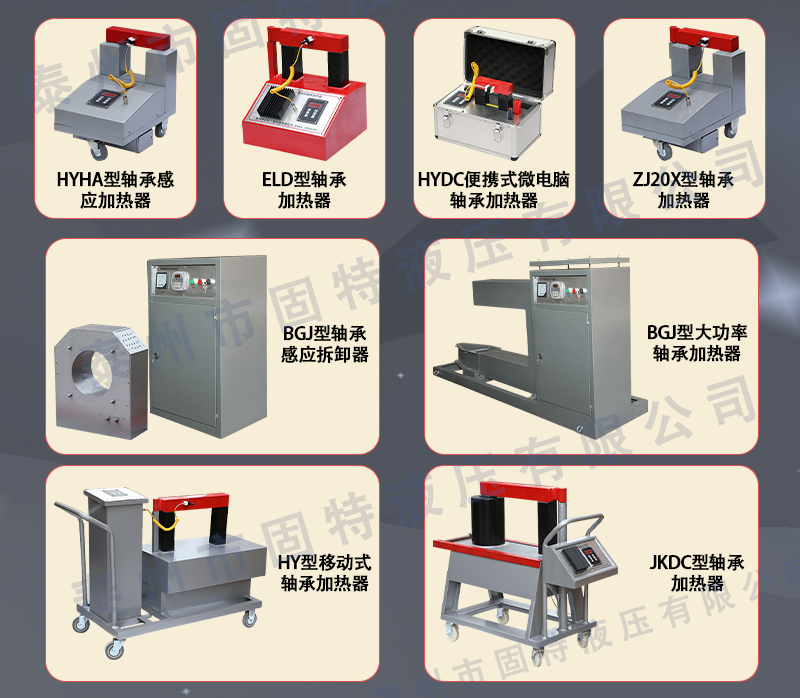 1768351909878298.jpg 轴承加热器--总览图.jpg